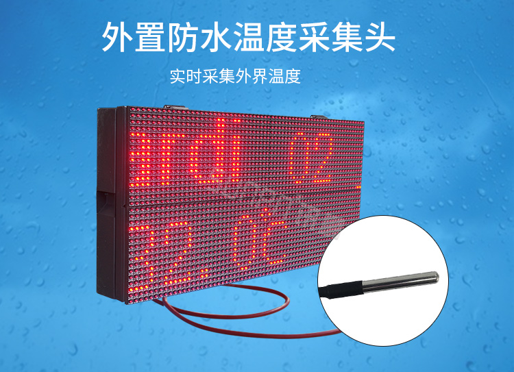 温度时间显示屏数据监测