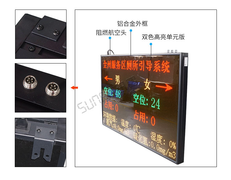 卫生间显示屏产品介绍