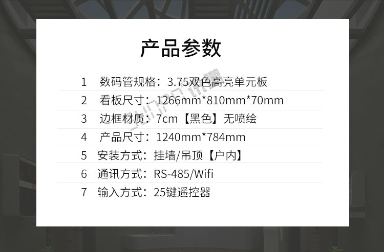 卫生间显示屏产品参数