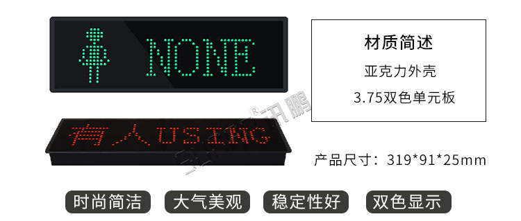 卫生间显示屏门头屏介绍