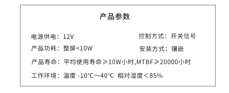 卫生间显示屏门头屏参数