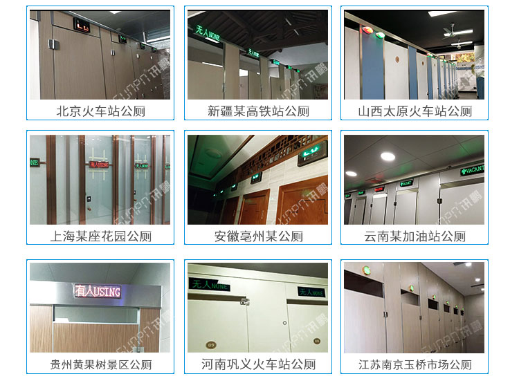 卫生间显示屏案例参考
