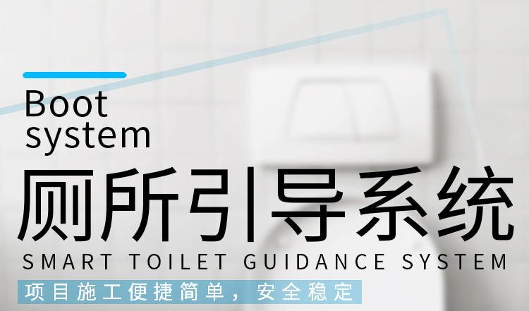 卫生间显示屏产品介绍