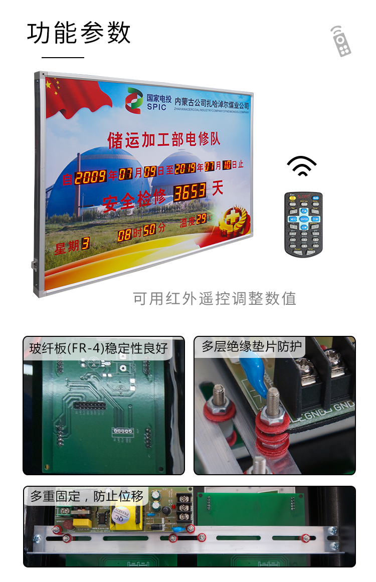 安全天数记录牌产品细节