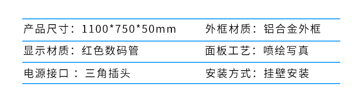 安全天数记录牌产品参数