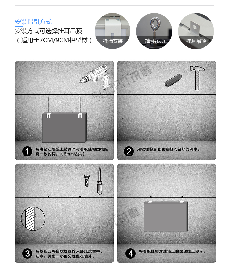 安全天数计时屏安装说明