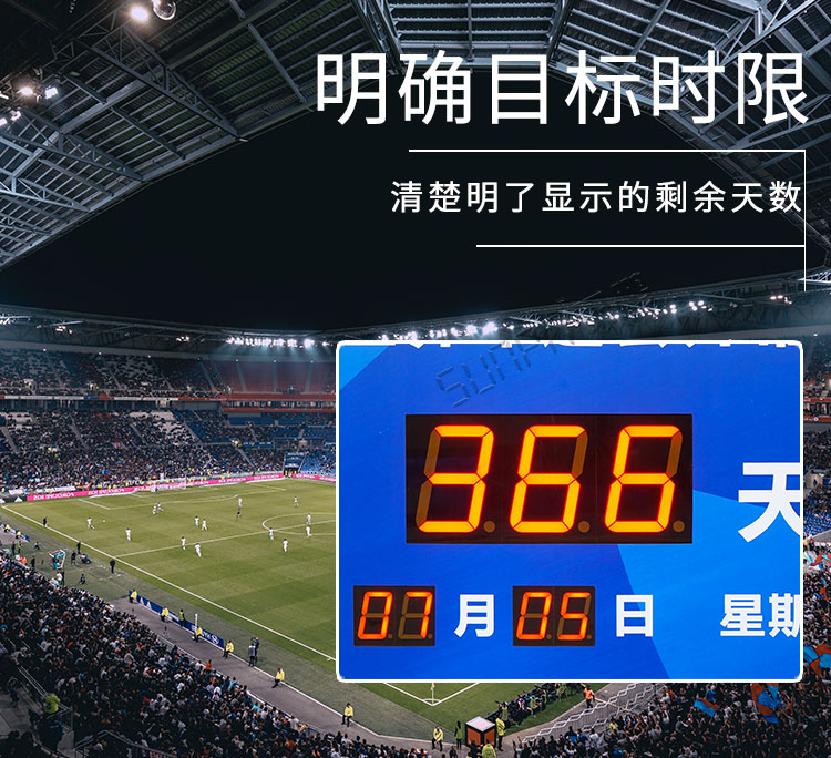 倒计时牌产品介绍