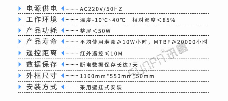 倒计时牌产品参数