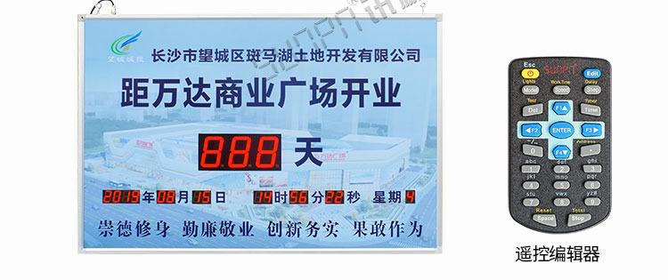 倒计时显示屏产品实拍
