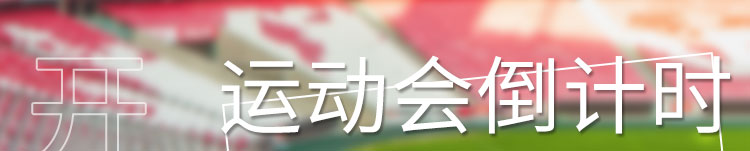 倒计时屏产品介绍
