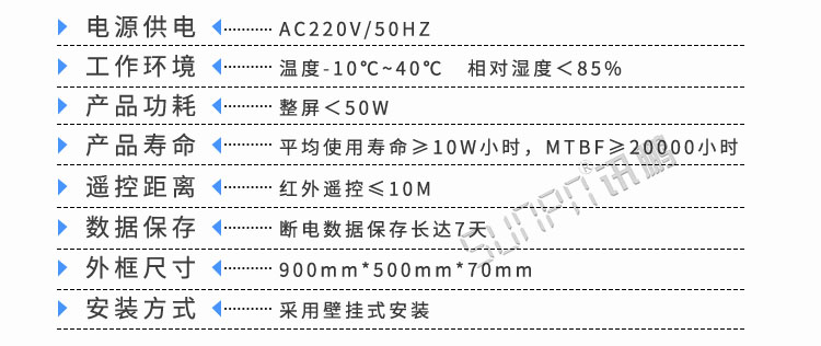 倒计时屏产品参数