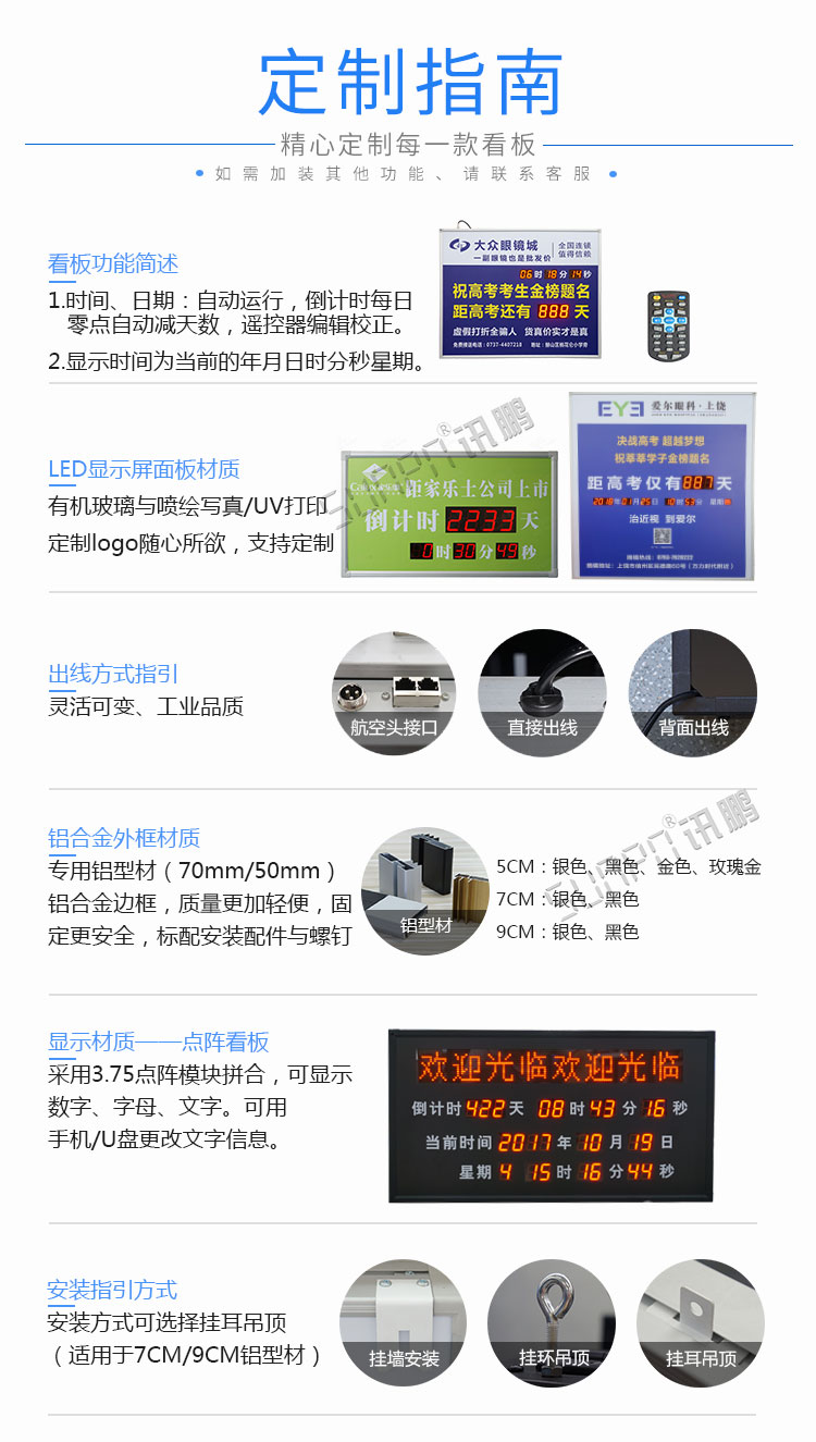 地铁运营时间显示屏定制指导