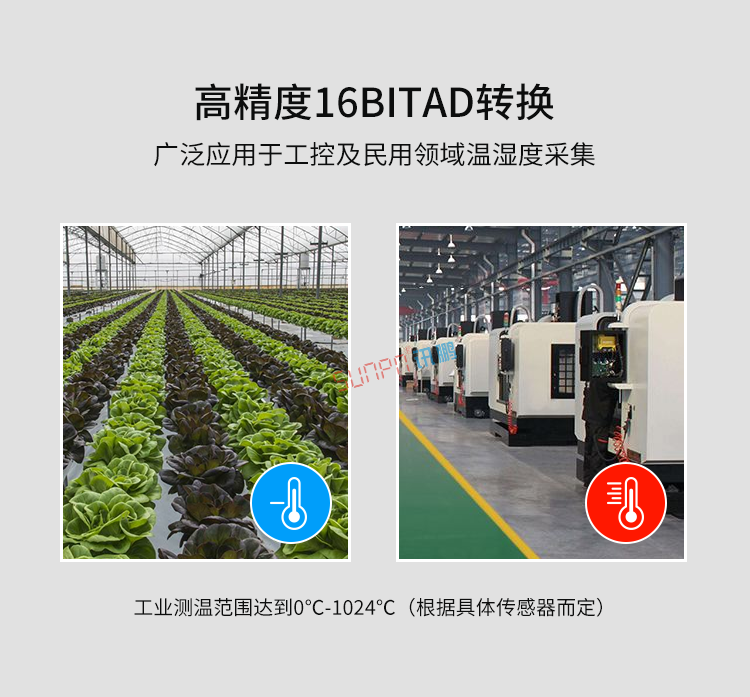 温度采集器精度监测 温度采集器精度监测