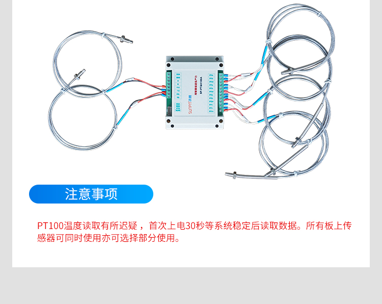 温度采集器功能说明 温度采集器功能说明