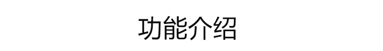 客流量计数器功能介绍