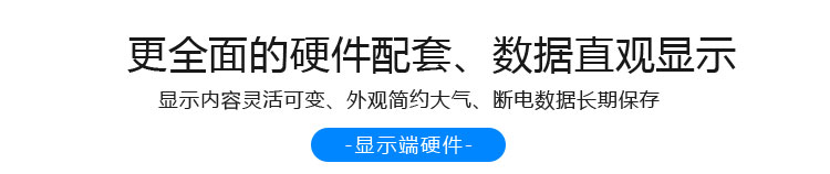 游泳池水质监测显示硬件