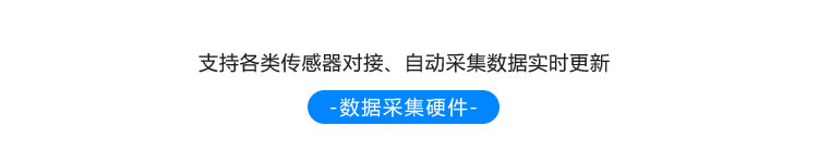 游泳池水质监测数据采集硬件