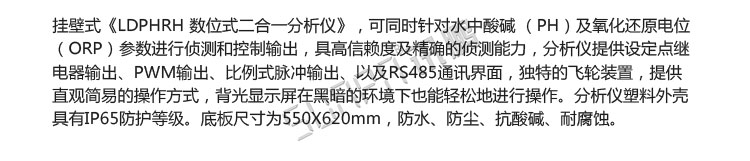 游泳池水质监测数据采集硬件