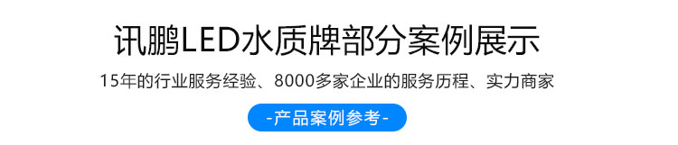 游泳池水质监测案例参考