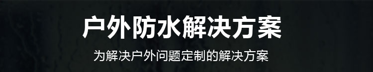 前方道路涉水警示牌产品卖点