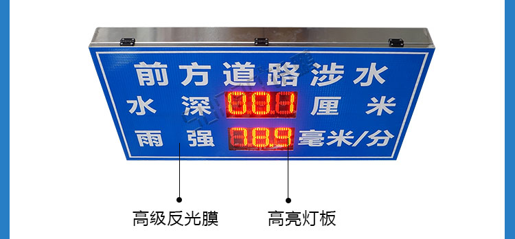 前方道路涉水警示牌产品细节