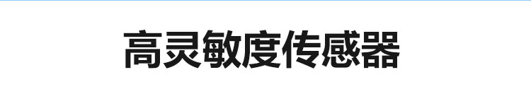 环境数据采集显示屏传感器介绍