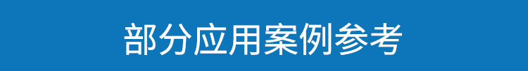 环境数据采集显示屏案例参考