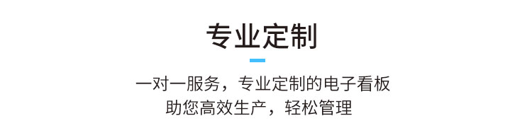 电子看板接口介绍 电子看板接口介绍