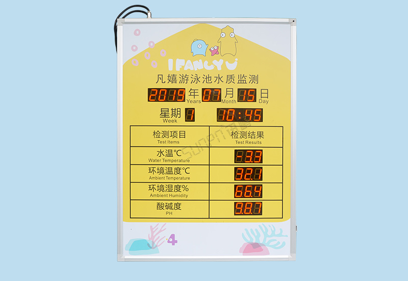 泳池水质监测屏 