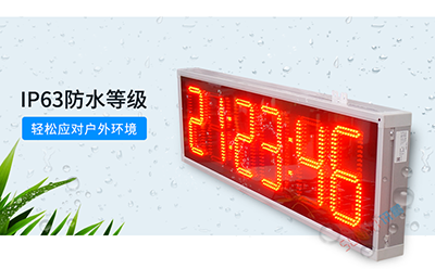LED计时器显示屏
