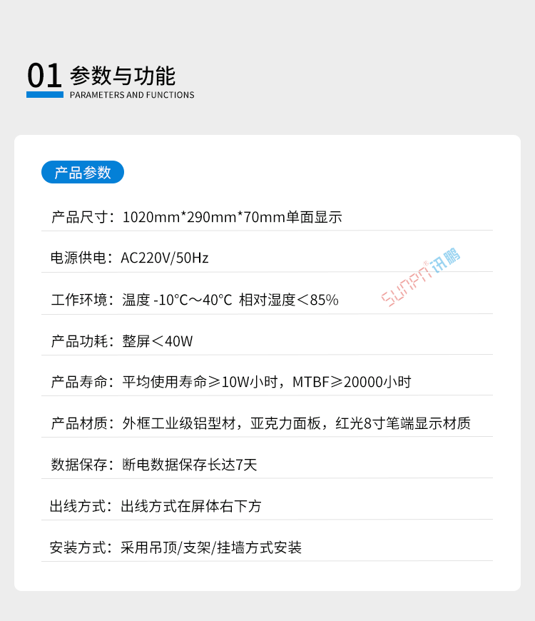 LED计时器显示屏产品参数