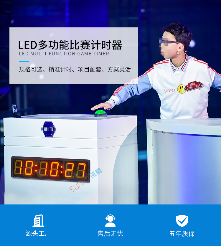 会议计时器产品介绍
