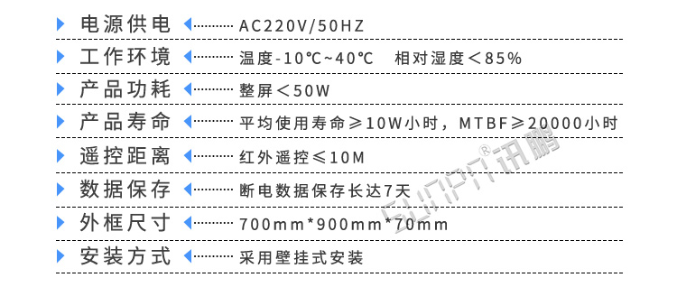 外汇汇率显示屏产品参数
