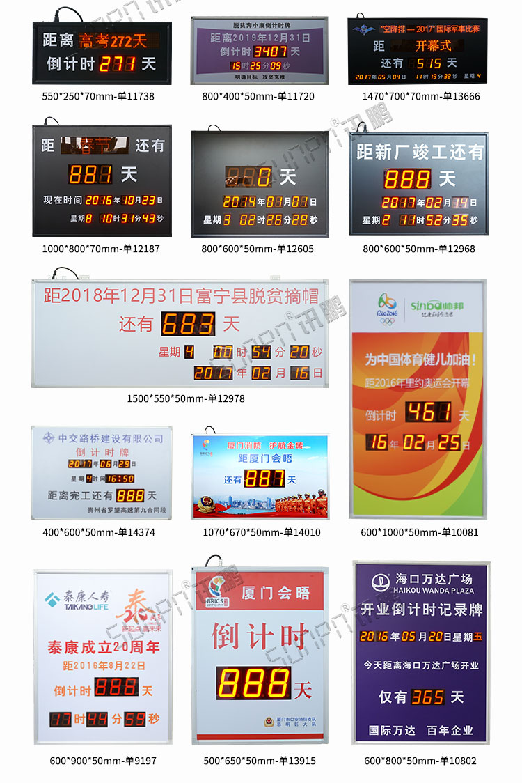 工程进度牌案例参考