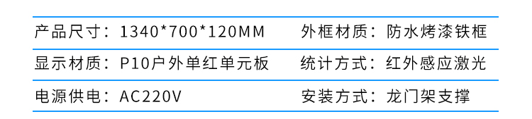 人流量监测系统产品参数
