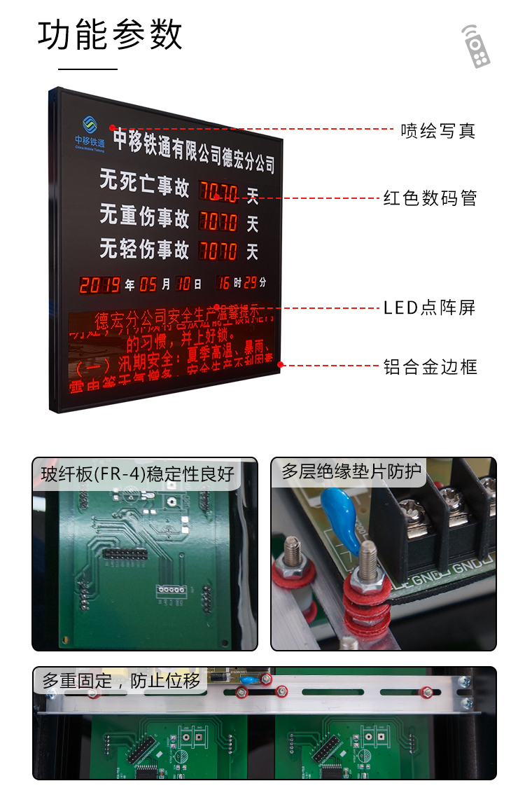 安全天数显示屏产品细节