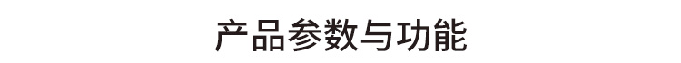 LED电子看板产品参数