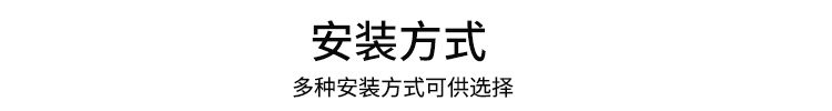 LED电子看板安装说明