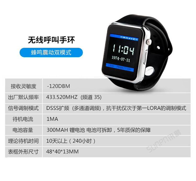 安东系统安灯手表