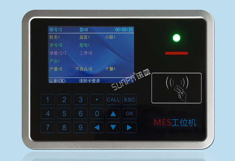 RFID工位机_MES系统数据采集方案
