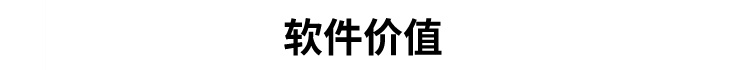 生产计划看板软件价值