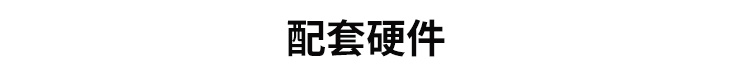 生产计划看板配套硬件