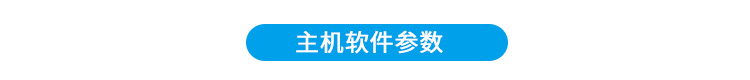 生产计划看板相关硬件参数