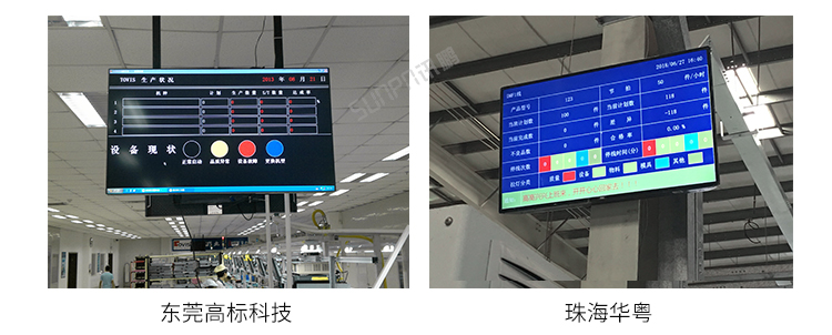 生产计划看板现场案例