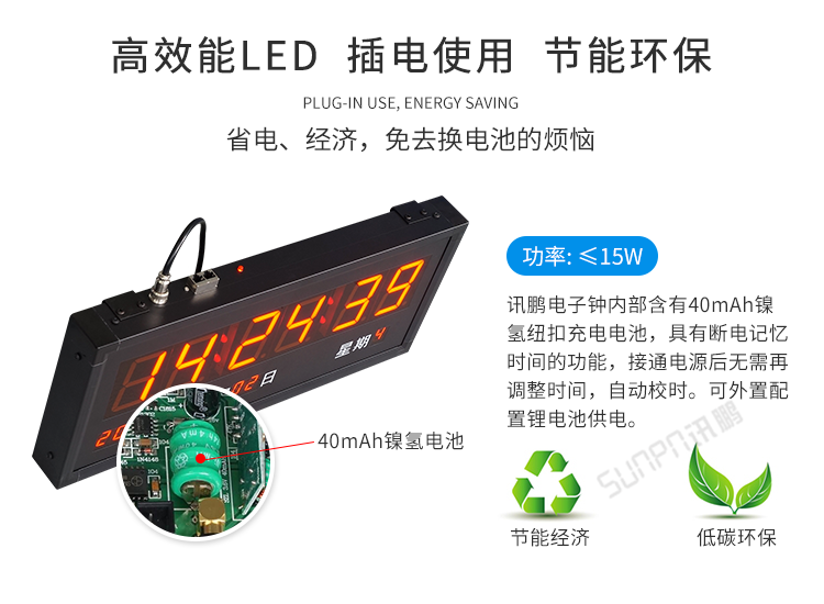时钟系统优势介绍