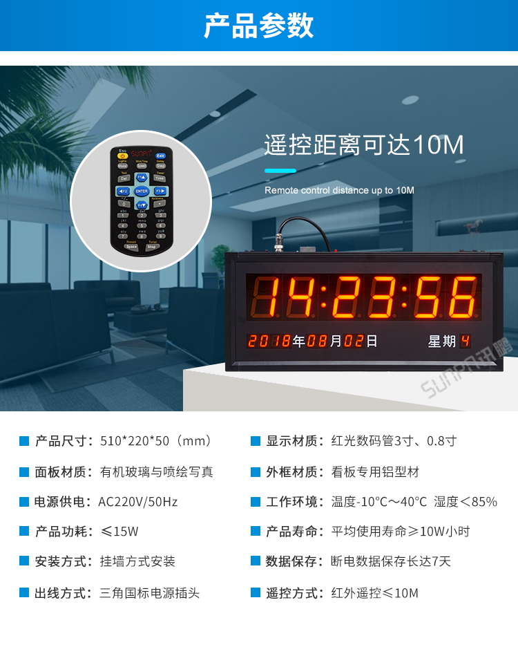 时钟系统产品参数