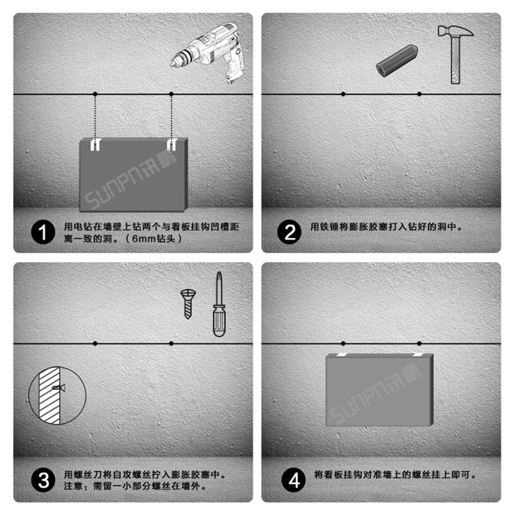 时钟系统安装说明