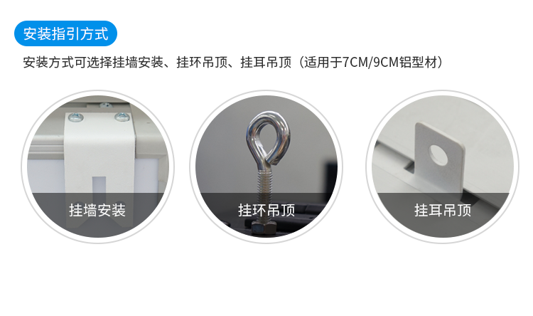 时钟系统安装说明