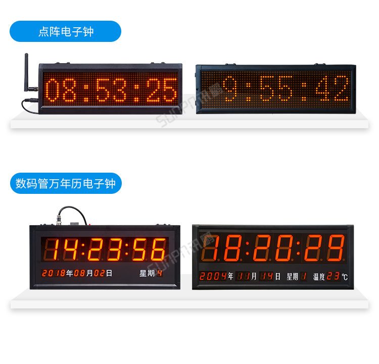 时钟系统案例参考