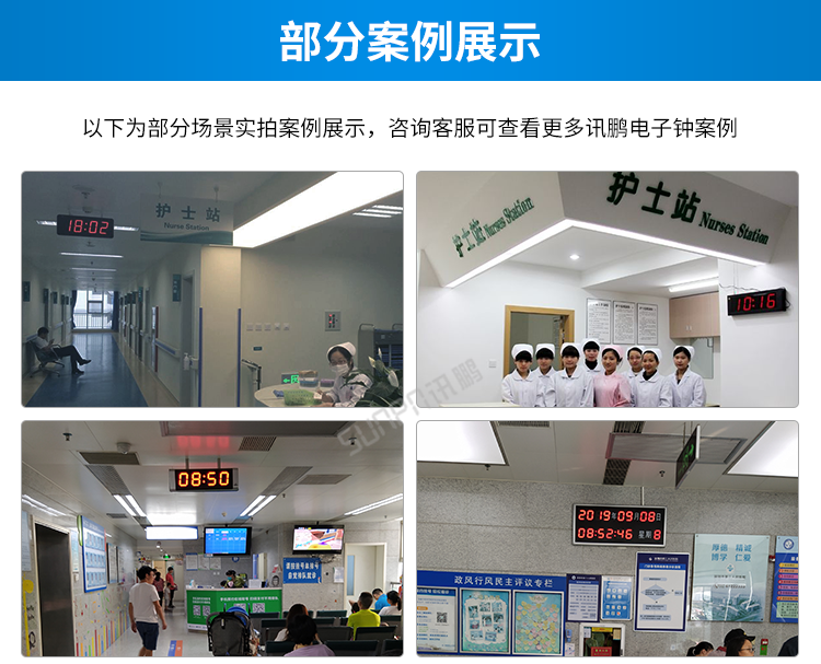 时钟系统现场案例